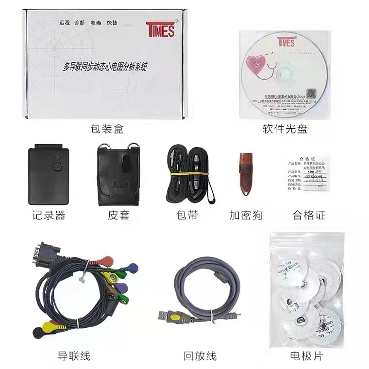 多導聯同步動態心電圖分析系統