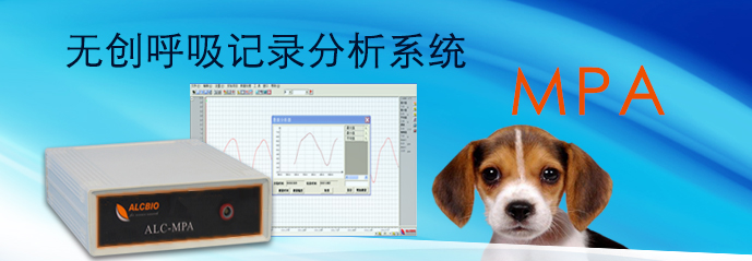 MPA無創呼吸記錄分析系統
