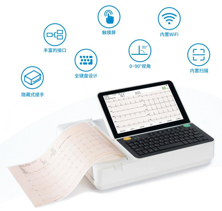 華清心儀數字心電圖機E12A-plus、 E12C-plus、E12D-plus、E12-plus、E12A
