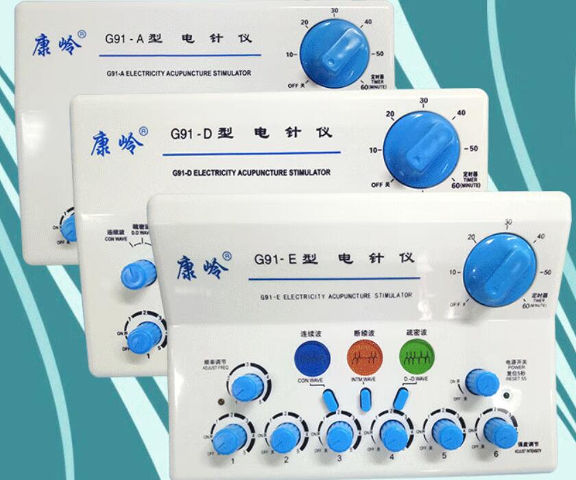 康嶺電針儀G91-A1、G91-B、G91-C