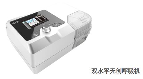 怡和嘉業雙水平無創呼吸機G2S B25A