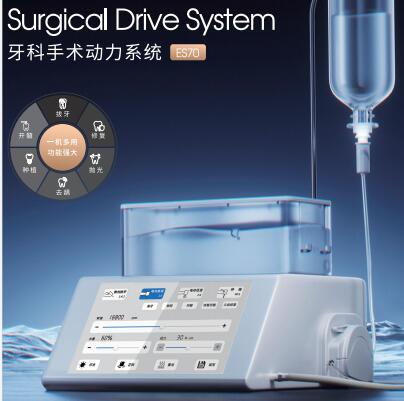 精美 手術動力系統ES90、ES70