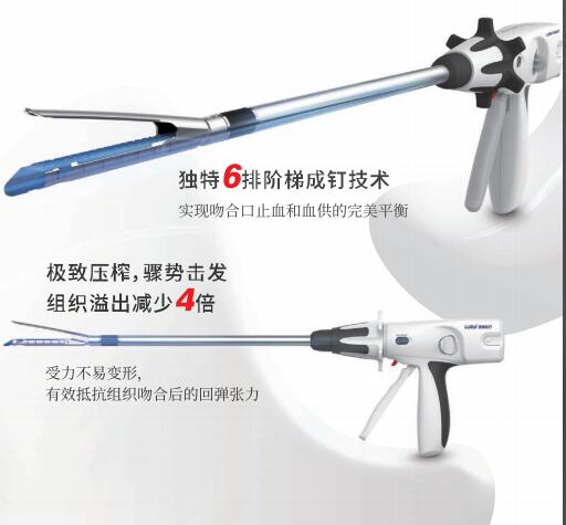 速瑞 電動腔鏡關節頭直線型切割吻合器和釘倉SRES190-60E