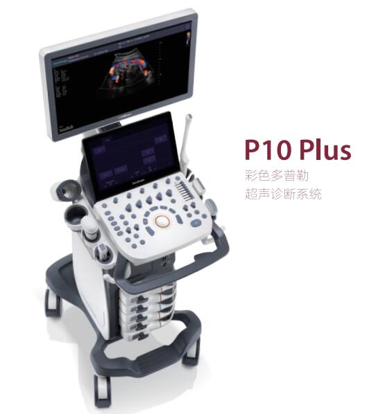 開立 彩色多普勒超聲診斷系統P10 Plus