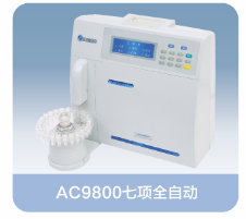 奧迪康 電解質分析儀 AC9800、AC9203