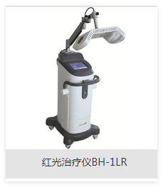 博華 紅藍光治療儀 BH-1LR、BH-2L