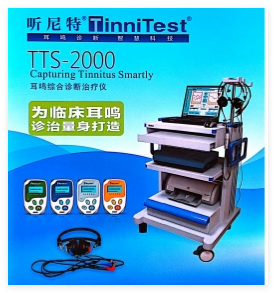 微迪 耳鳴綜合診斷治療儀 TTS-1000A、TTS-2000