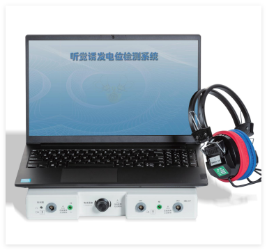海臻 誘發電位儀 NDI-093-C2、NDI-093-C3