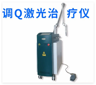 廣安 Q開關Nd:YAG激光治療儀 QY-520A