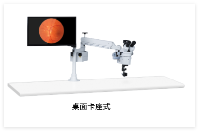 四海通便攜式前后節手術顯微鏡ZC-200T1