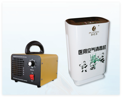 醫用便攜式救護車專用消毒機