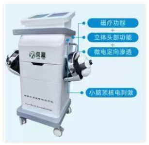 艾瑞 腦循環功能障礙治療儀 AR-S11
