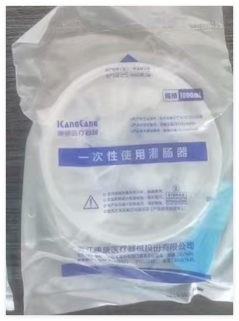 康康 一次性使用灌腸器 500ml、1000ml