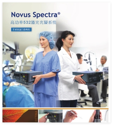 科醫人 Nd：YAG倍頻激光治療機 Novus Spectra