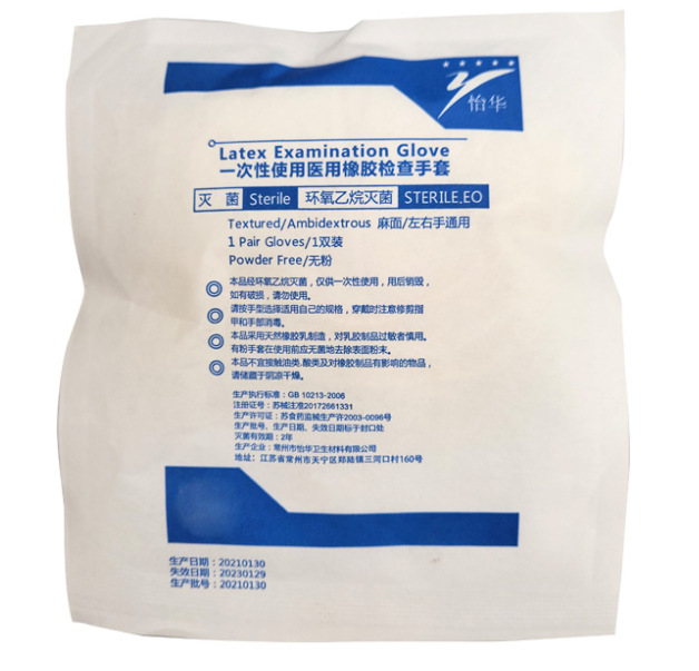 一次性使用醫用橡膠檢查手套SX、S、M、L