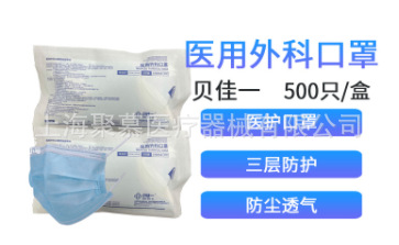 醫用外科口罩