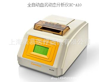 全自動血沉動態分析儀 XC-A10