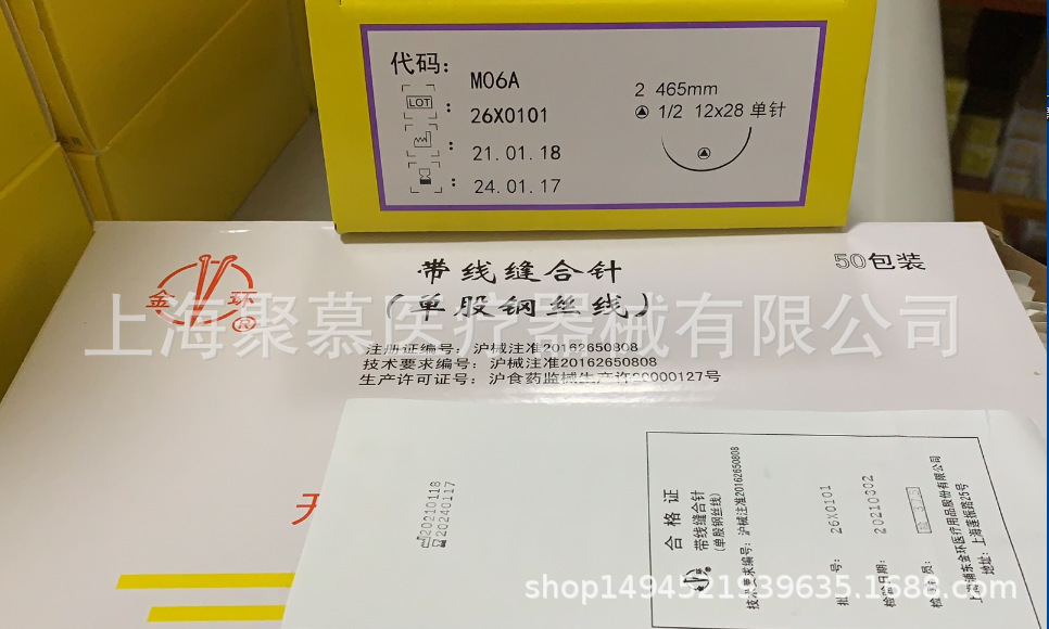 金環帶線縫合針