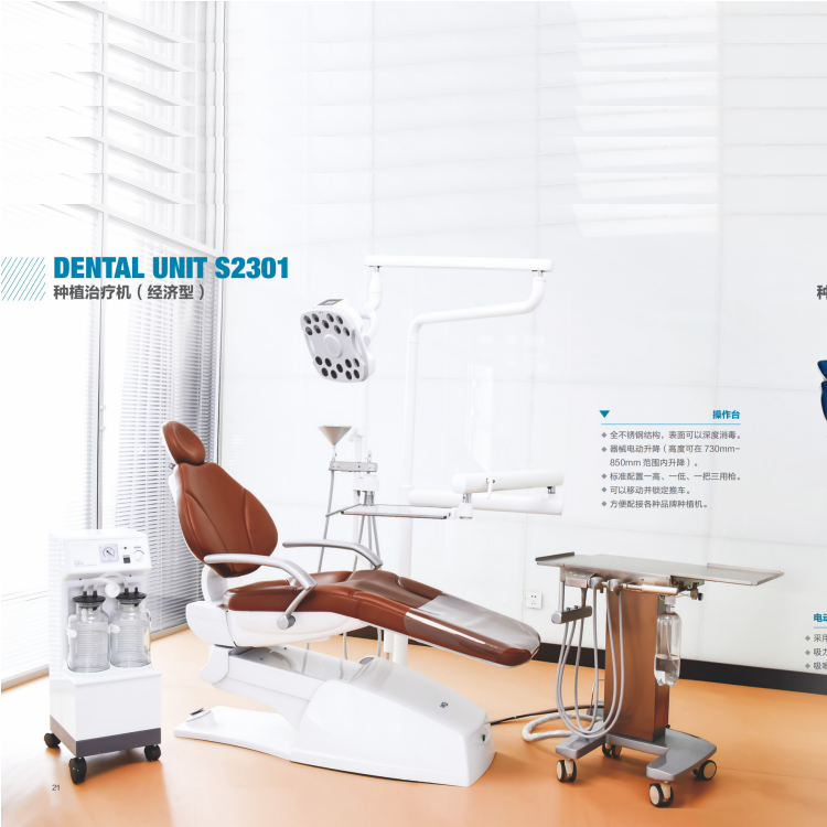 西諾 DENTAL UNIT S2301種植治療機（經濟型）（標準